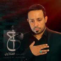 لطميات متفرقة